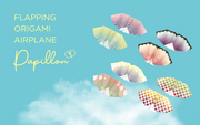 Papillon Origami Airplanes U4