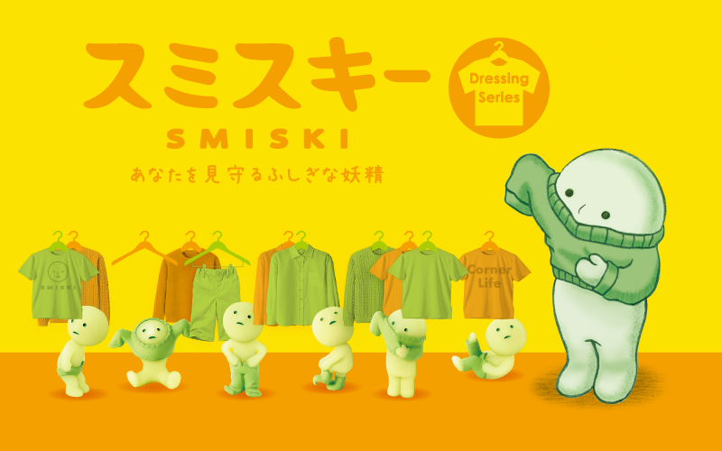 SMISKI Dressing Series A8