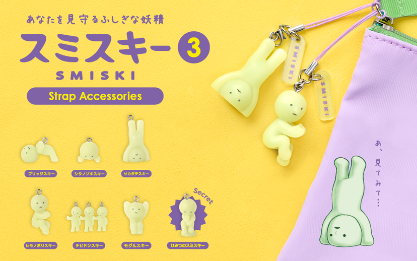 SMISKI Strap Accessory - Series 3 B3