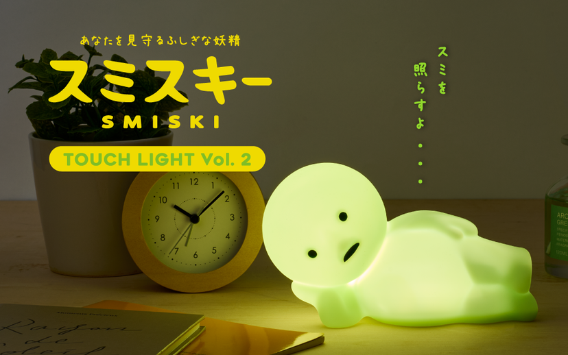 SMISKI Touch Light Vol. 2 W2